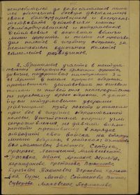 other-soldiers-files/115._zhurnal_boevyh_deystviy.jpg