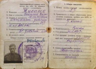 other-soldiers-files/vk-1.jpg