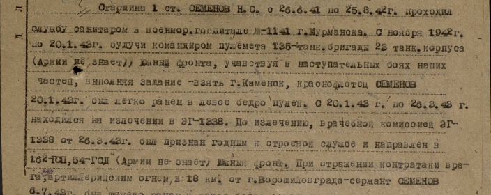 other-soldiers-files/filterimage_1439.jpg