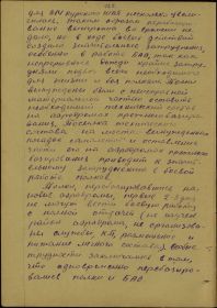 other-soldiers-files/128._zhurnal_boevyh_deystviy.jpg