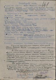 other-soldiers-files/nagradnoy_list_shanin_tp_ord.otech_.v._2_st.jpg
