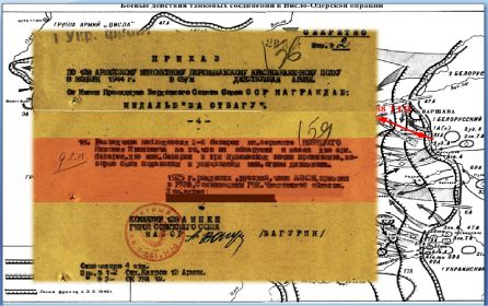 other-soldiers-files/nagradnoy_prikaz_po_128_amp_1944_g.jpg