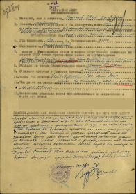 other-soldiers-files/nagr_list_1943_za_otvagu.jpg