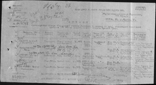 other-soldiers-files/donesenie_o_bezvozvratnyh_poteryah_15.jpg