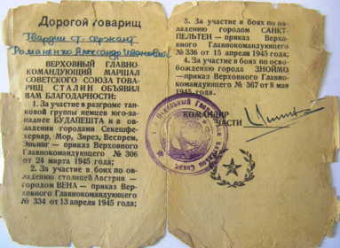 other-soldiers-files/07_1.png