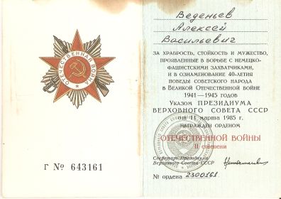 other-soldiers-files/skan0008_2.jpg