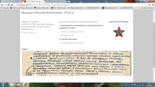 other-soldiers-files/molkin_nf_kr_zvezda.jpg