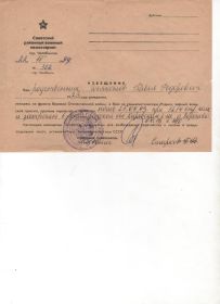 other-soldiers-files/izobrazhenie_002_59.jpg
