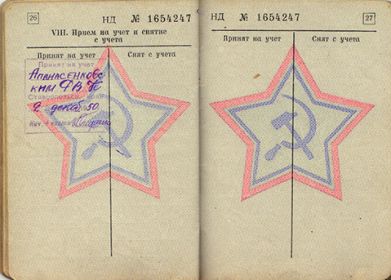 other-soldiers-files/10_206.jpg