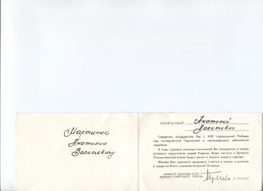 other-soldiers-files/img039_29.jpg