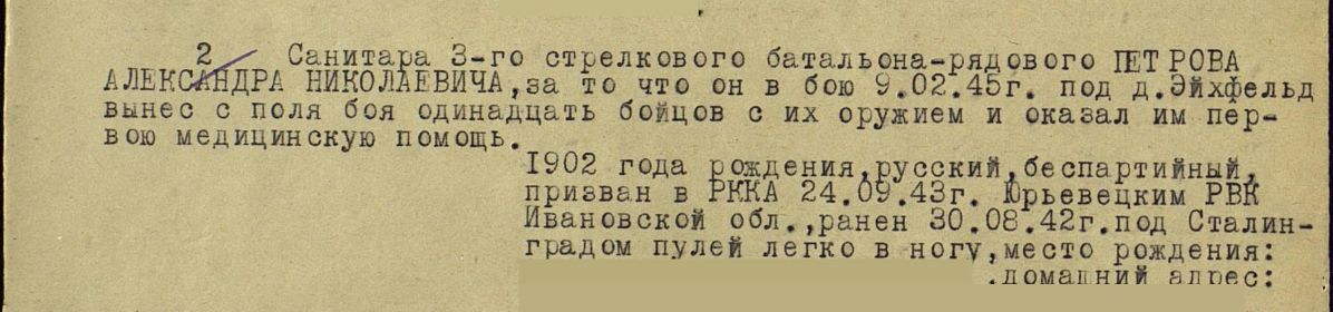 other-soldiers-files/medal_za_boevye_zaslugi_.jpg