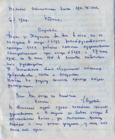 other-soldiers-files/avtobiografiya_naumenko_a.n._1969g_list3.jpg