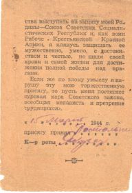 other-soldiers-files/prisyaga_22_0.jpg