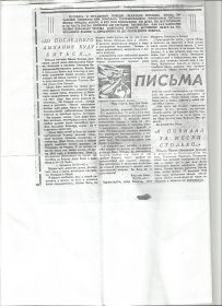 other-soldiers-files/gazeta._belov_ivan_maksimovich._scan0034_4.jpg