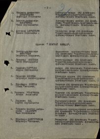 other-soldiers-files/3._krasnoy_zvezdy_2list.jpg