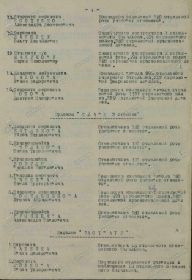 other-soldiers-files/00000195_0.jpg