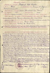 other-soldiers-files/nagradnoy_list_-_orden_ov_i_stepeni.jpg