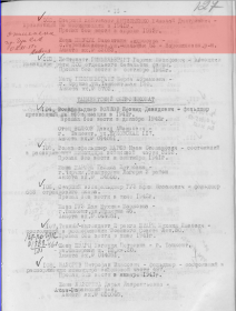 other-soldiers-files/bprikaz_02378_ot_09.11.1945_str._16_statya_102.png