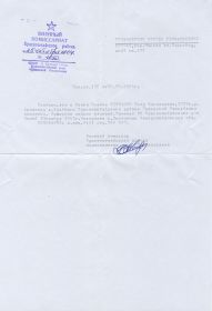 other-soldiers-files/rvk_udivanov_petr_vasilevich_0.jpg