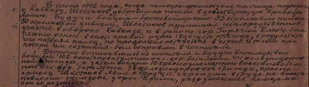 other-soldiers-files/prikaz_157.jpg