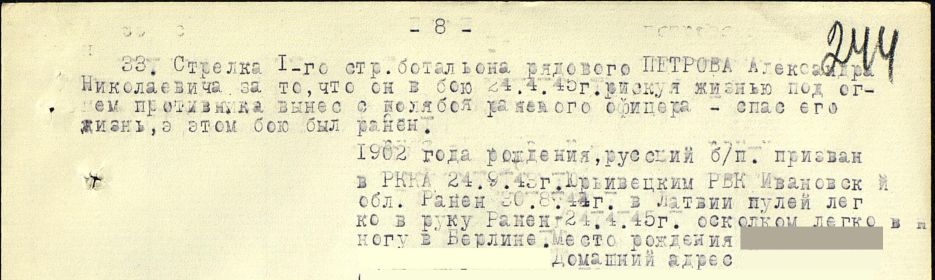 other-soldiers-files/medal_za_otvagu_43.jpg
