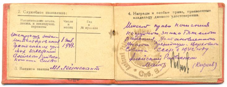 other-soldiers-files/udostoverenie_lichnosti_03.jpg