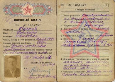 other-soldiers-files/1_1271.jpg