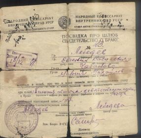 other-soldiers-files/svidetelstvo_o_brake_.18.06.1941.jpg