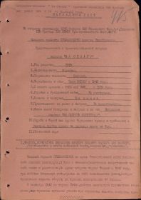 other-soldiers-files/111_57.jpg
