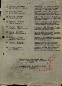 other-soldiers-files/5._krasnoy_zvezdy_4_list.jpg