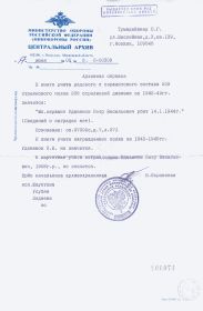 other-soldiers-files/camo_2_udivanov_pyotr_vasilevich_0.jpg