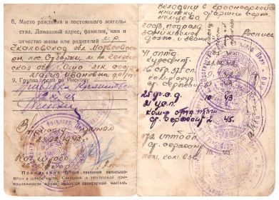 other-soldiers-files/nemcev_m.i._krasnoarmeyskaya_knizhka_03-04.jpg