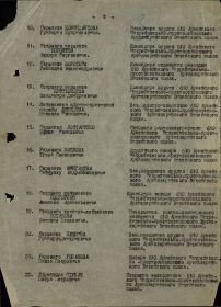 other-soldiers-files/4._krasnoy_zvezdy_3_list.jpg