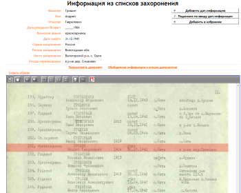 other-soldiers-files/333.png
