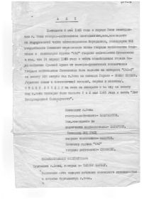 other-soldiers-files/akt_o_znameni_pobedy_nad_osvobozhdennoy_venoy.jpg