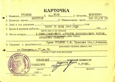 other-soldiers-files/fullimage_1_244.jpg