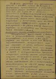 other-soldiers-files/118._zhurnal_boevyh_deystviy.jpg