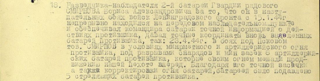 other-soldiers-files/smirnov_boris_aleksandrovich_1923.jpg