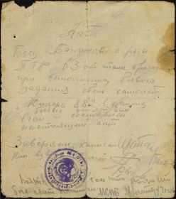 other-soldiers-files/00000047_0.jpg
