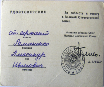 other-soldiers-files/05_2.png