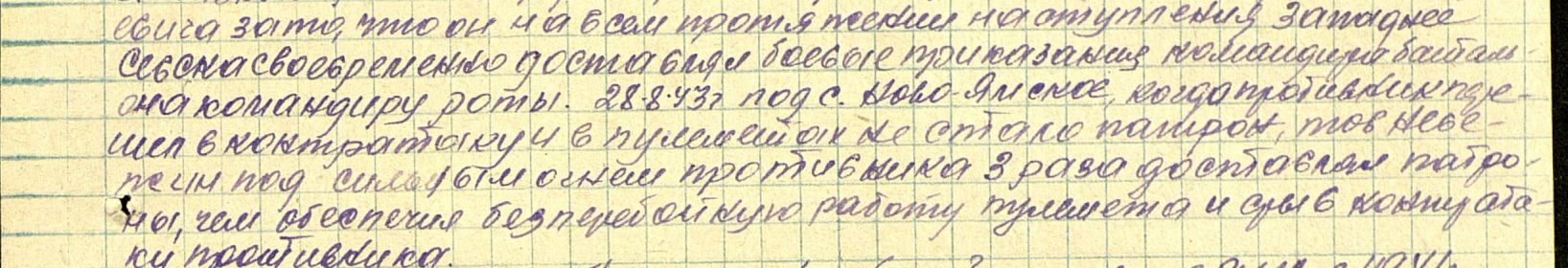 other-soldiers-files/iz_prikaza_o_nagrazhdenii_medalyu_za_otvagu.jpg