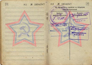 other-soldiers-files/8_234.jpg