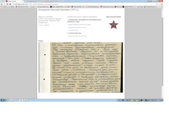 other-soldiers-files/podvig_naroda_13.jpg