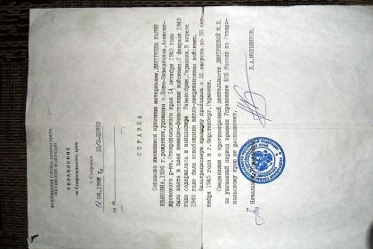 other-soldiers-files/spravka2_7.jpg