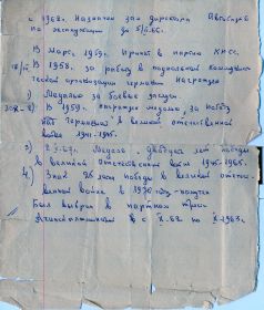 other-soldiers-files/avtobiografiya_naumenko_a.n._1969g_list2.jpg