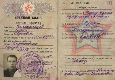 other-soldiers-files/3_001_57.jpg