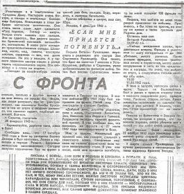 other-soldiers-files/gazeta._rumyancev_vitaliy_0.jpg