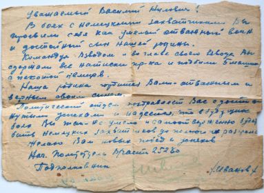 other-soldiers-files/pozdravitelnaya_otkrytka-2.jpg