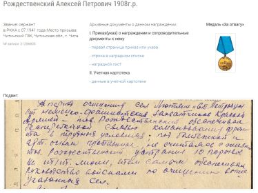 other-soldiers-files/podvig_deda_10.jpg