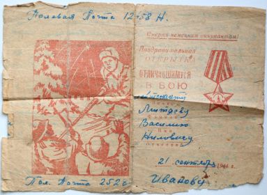 other-soldiers-files/pozdravitelnaya_otkrytka-1.jpg